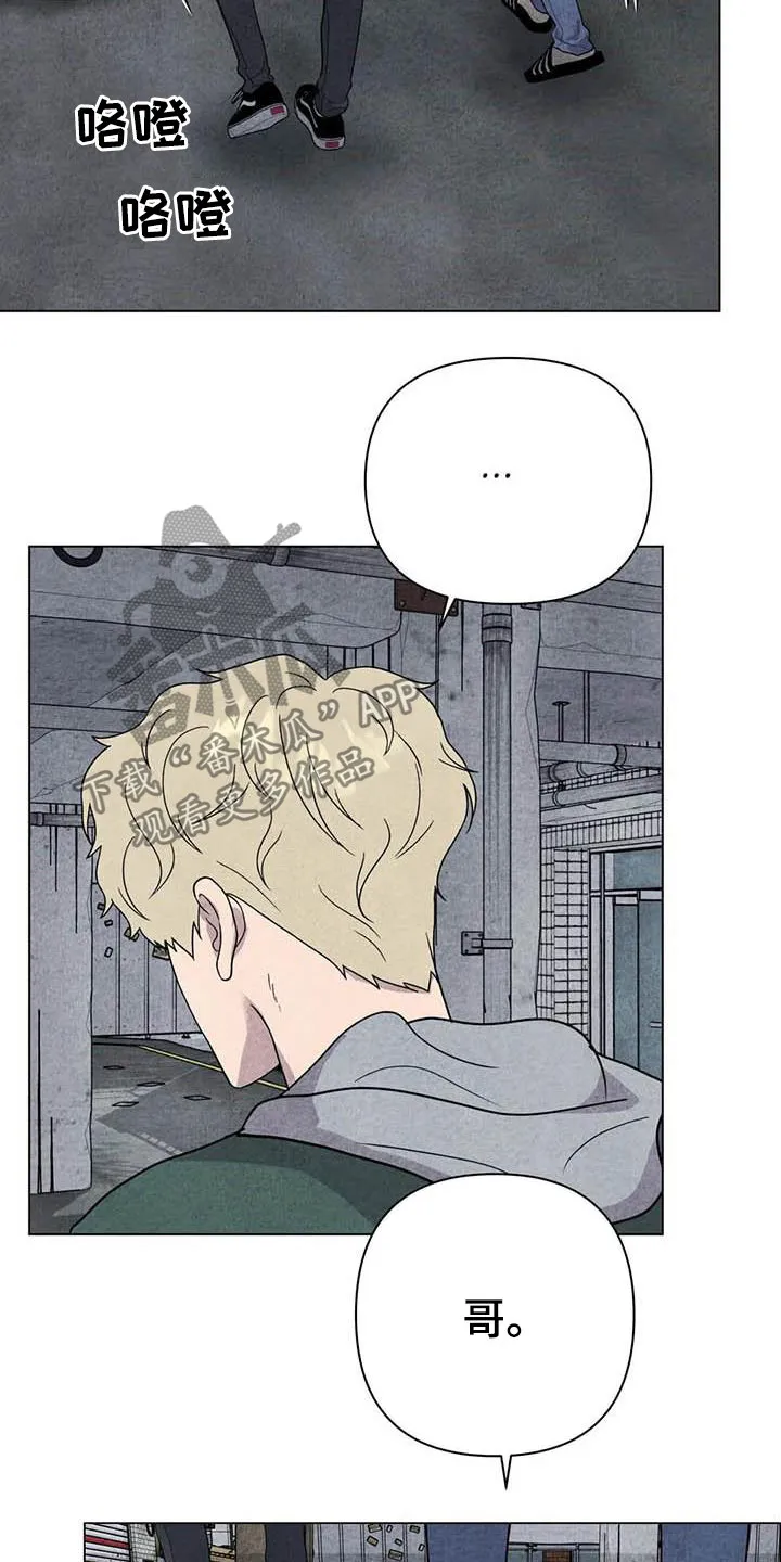 九尾狐断尾救灵草漫画漫画,第31章：收拾残局15图