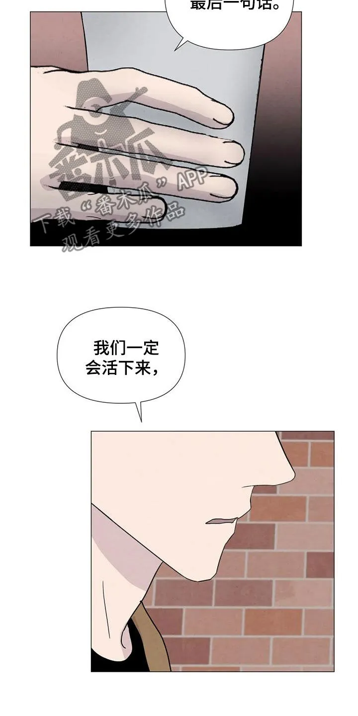 断尾求生漫画漫画,第90章：【第二季】提议3图