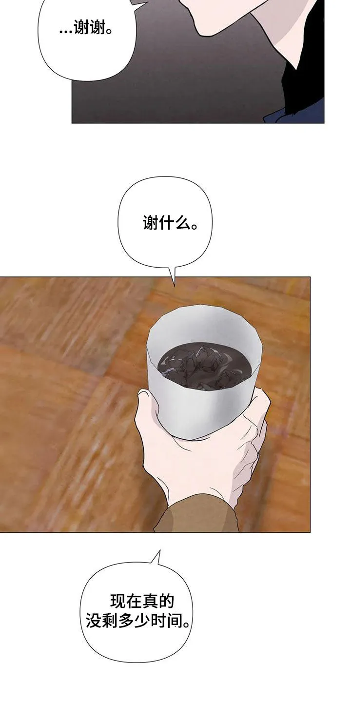 断尾求生漫画漫画,第89章：【第二季】后悔2图