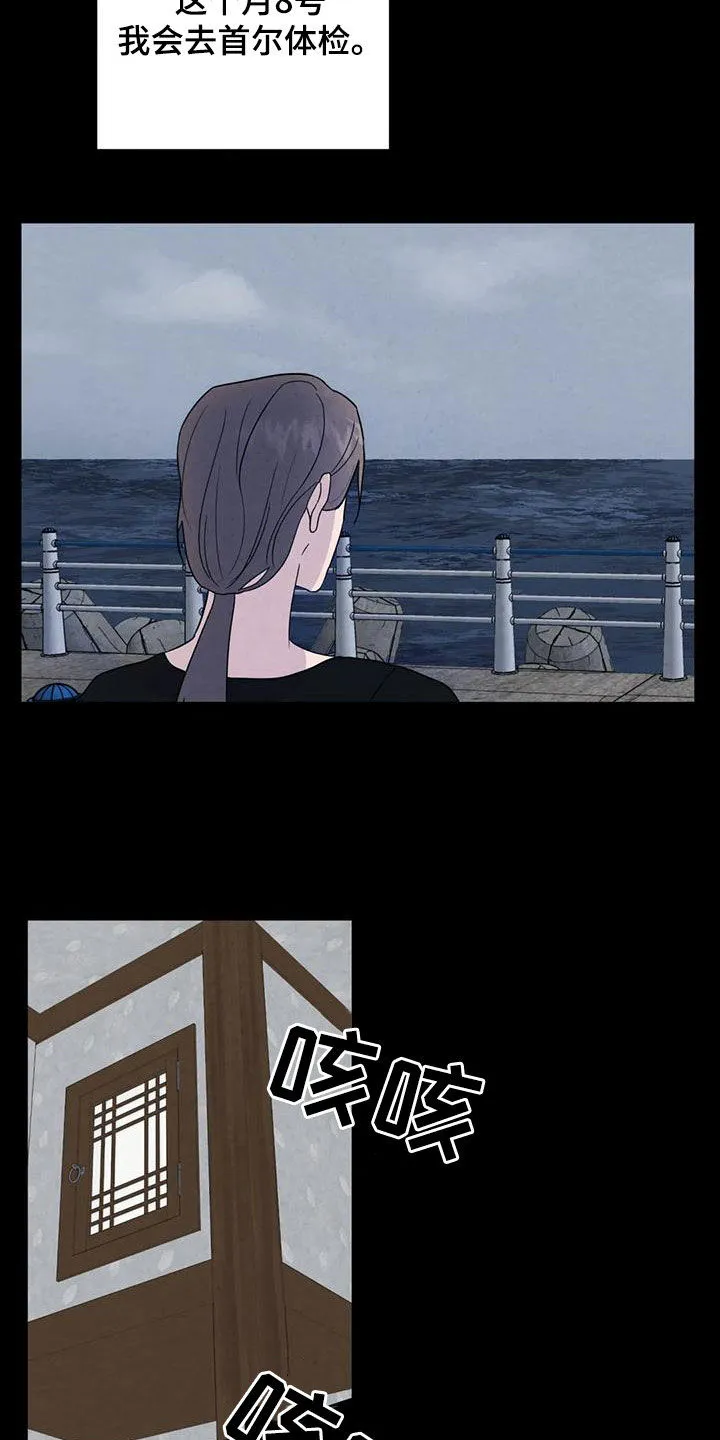 断尾小说免费阅读漫画,第80章：【第二季】签约仪式6图