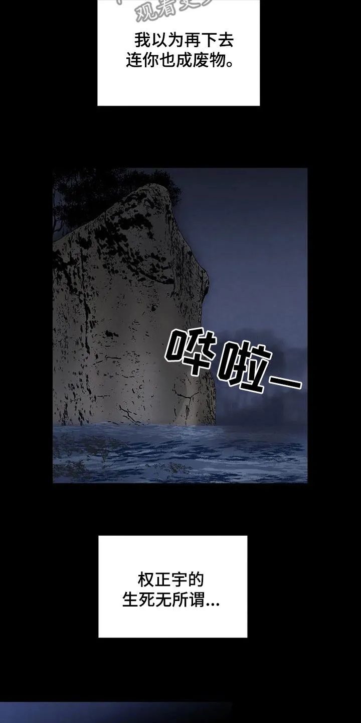 九尾狐断尾救灵草漫画漫画,第99章：【第二季】因为恶心3图