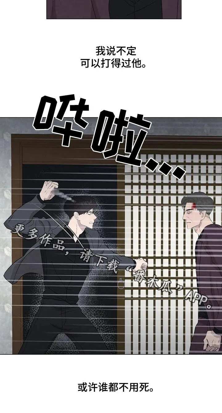 各种求生漫画漫画,第95章：【第二季】变数23图