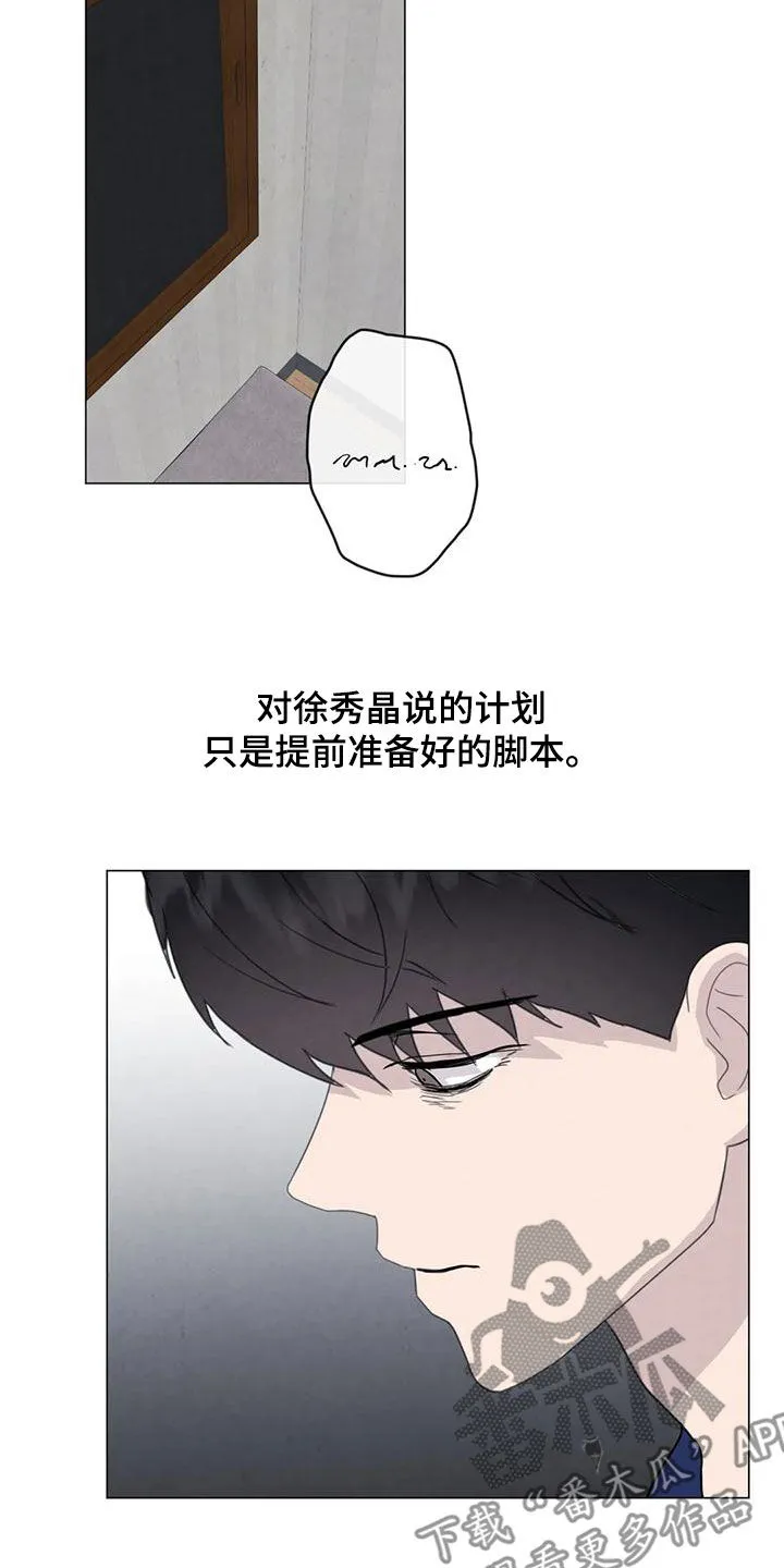 求生漫画完结篇漫画,第86章：【第二季】亲一下就好了4图