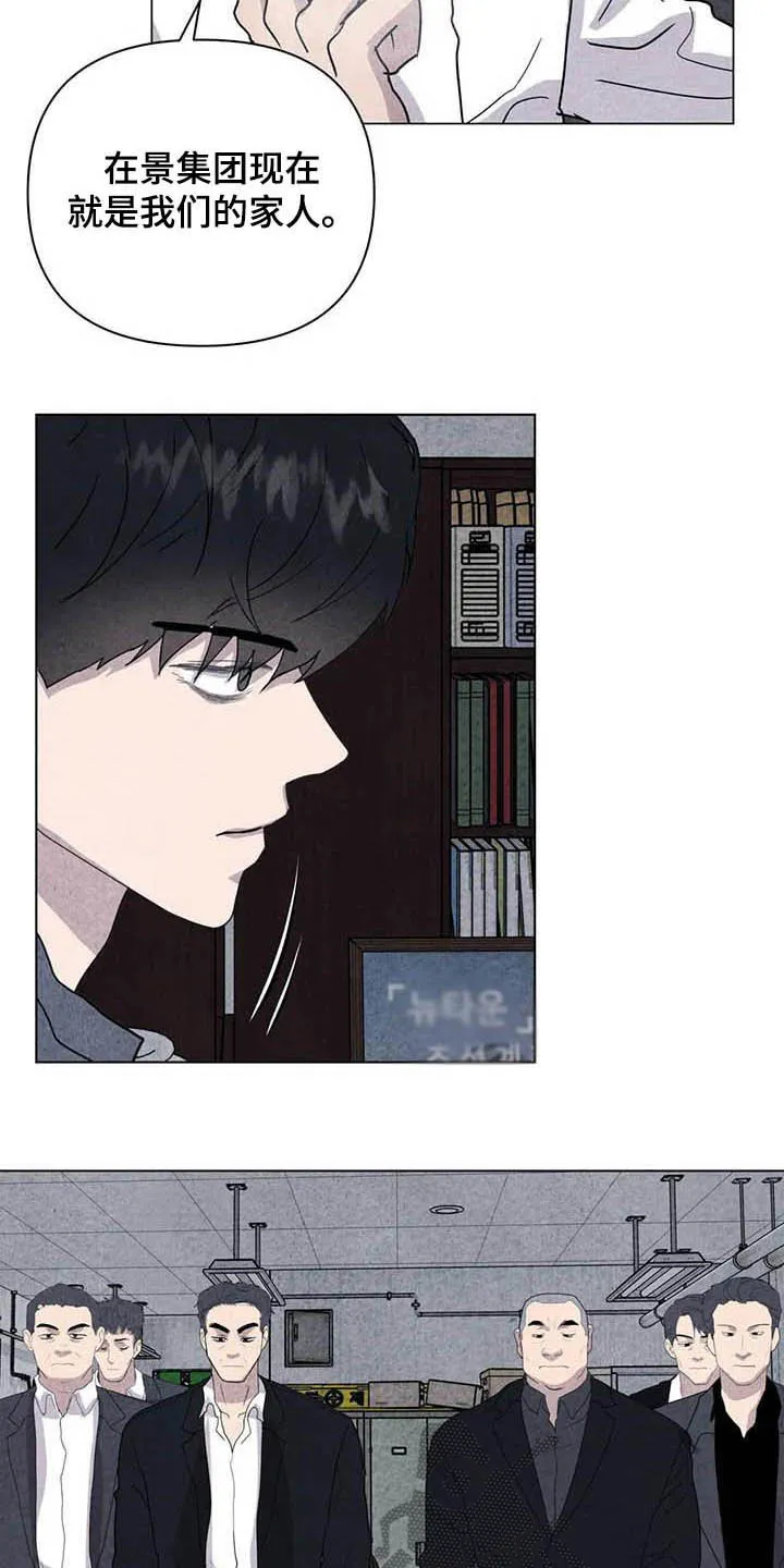 断尾笔趣阁漫画,第33章：死要面子13图