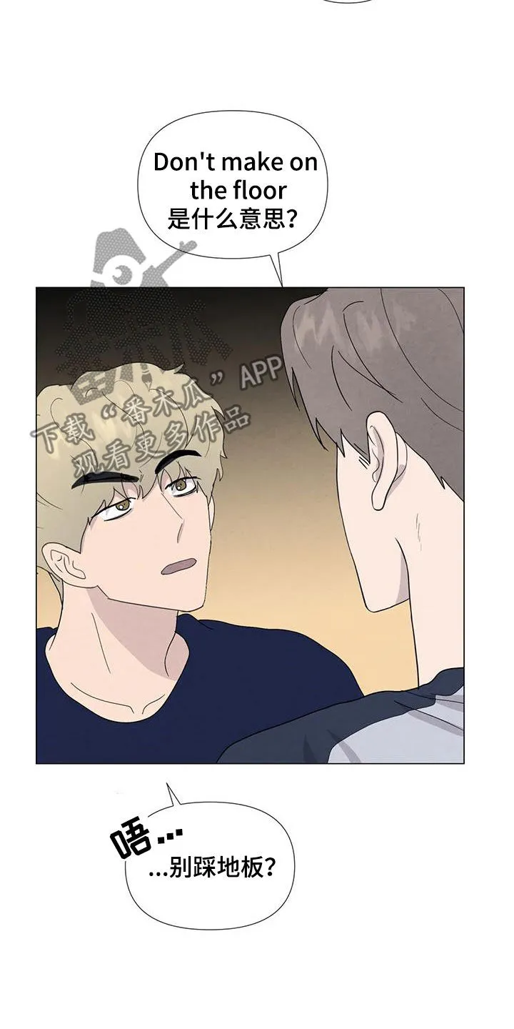 断尾动漫漫画,第109章：【番外】我们会努力的13图