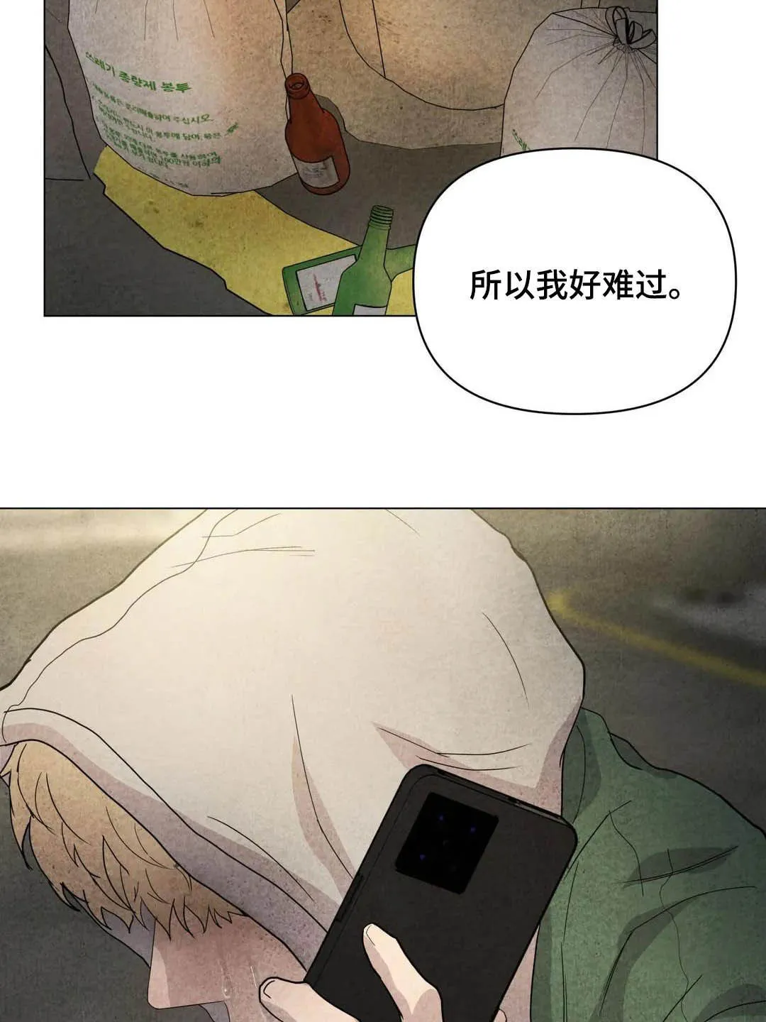 断尾 在线阅读漫画,第34章：米米死了16图