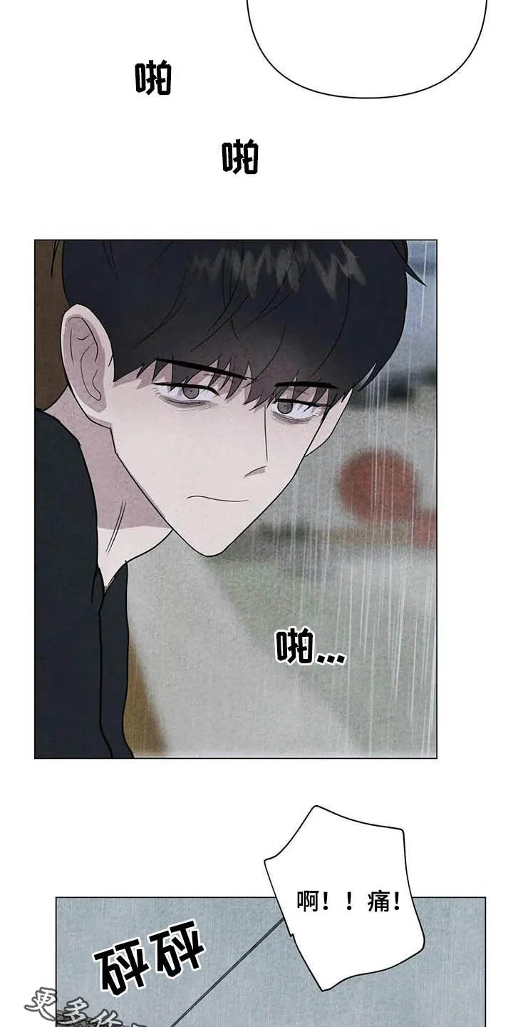九尾狐断尾救灵草漫画漫画,第27章：嫉妒17图