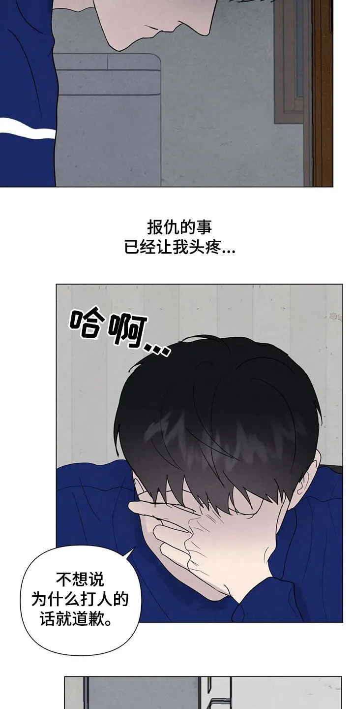 断肢再植漫画漫画,第83章：【第二季 】台阶3图