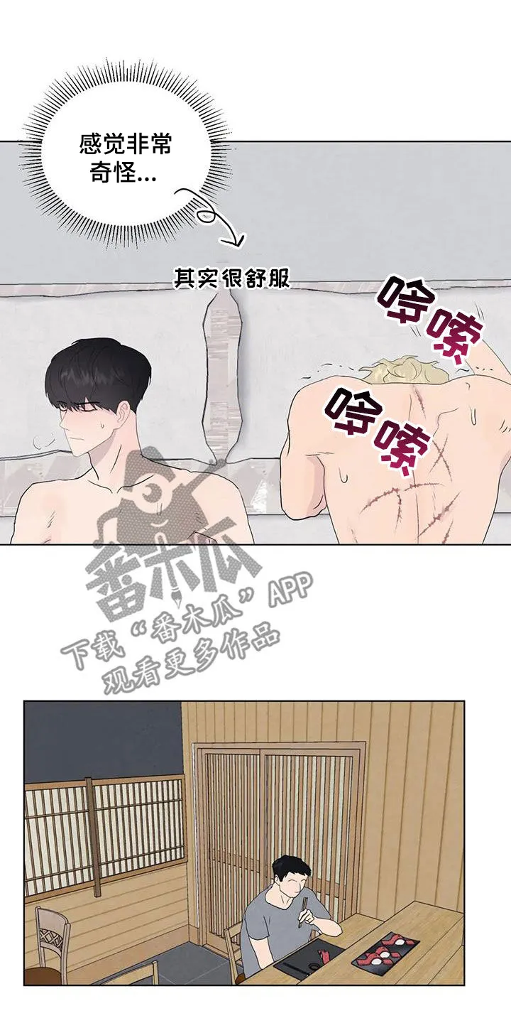 断尾笔趣阁漫画,第114章：【番外】奇怪的客人8图