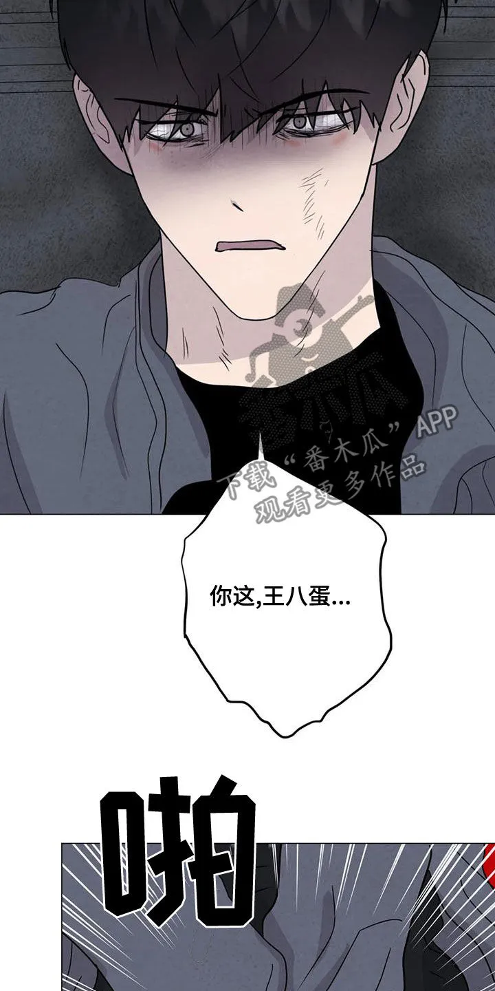 断尾求生漫画漫画,第70章：【第二季】应该更小心8图