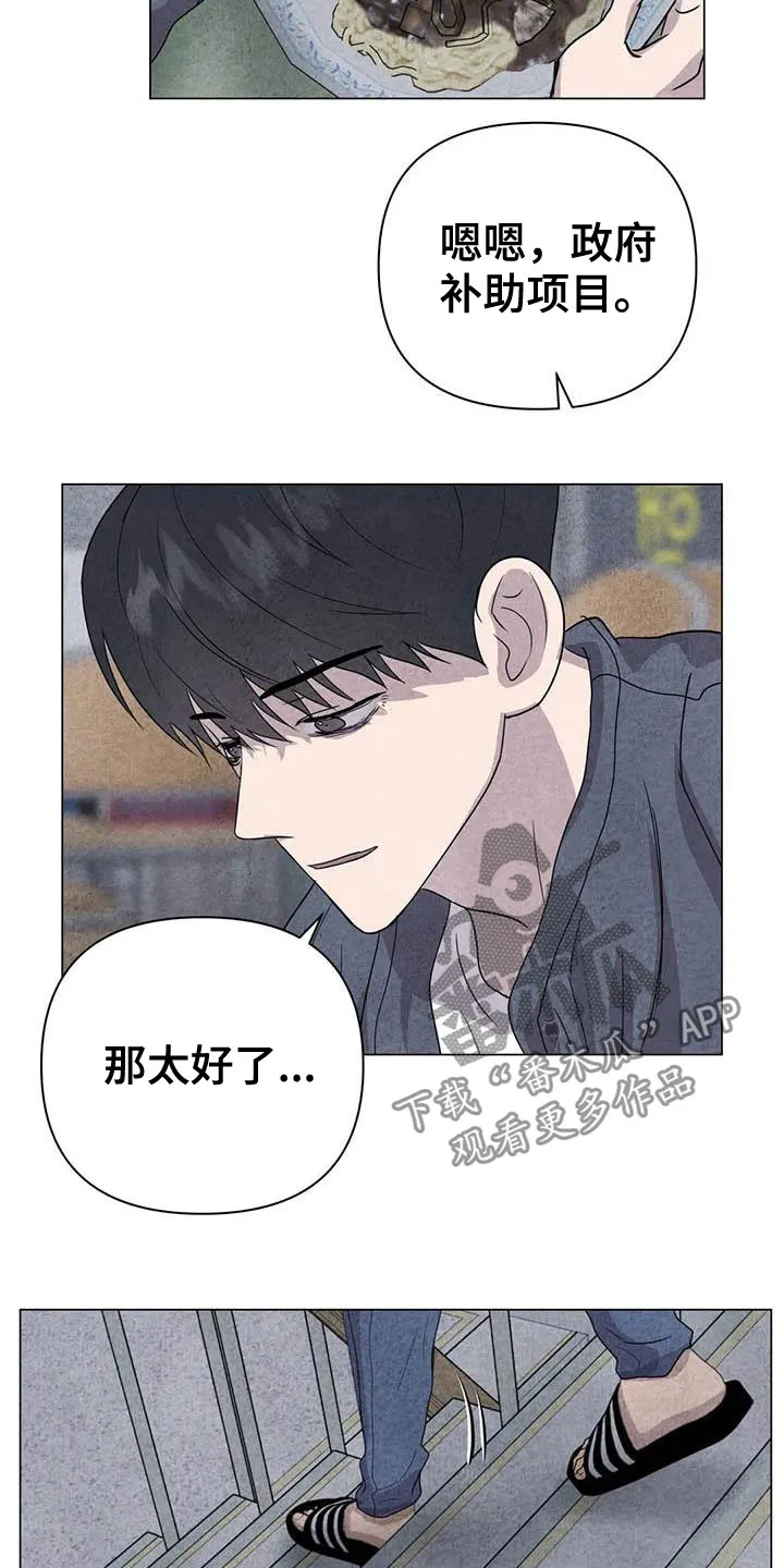 开挂求生漫画漫画,第30章：米米受伤6图
