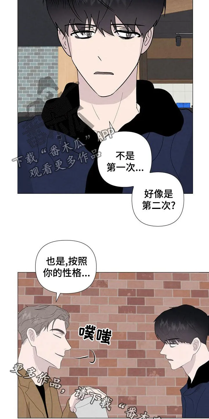 断尾求生漫画漫画,第88章：【第二季】别丢下我21图