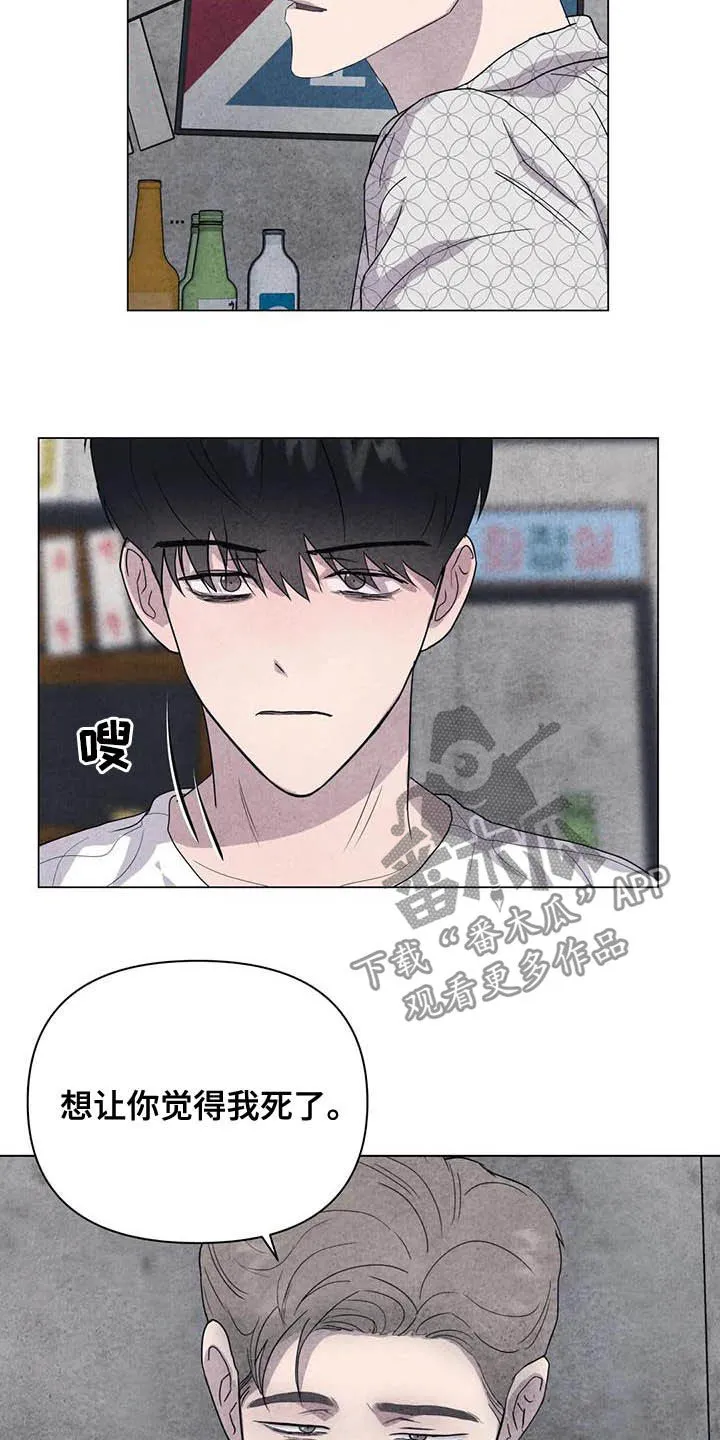 求生无后座力漫画漫画,第38章：我好奇你13图