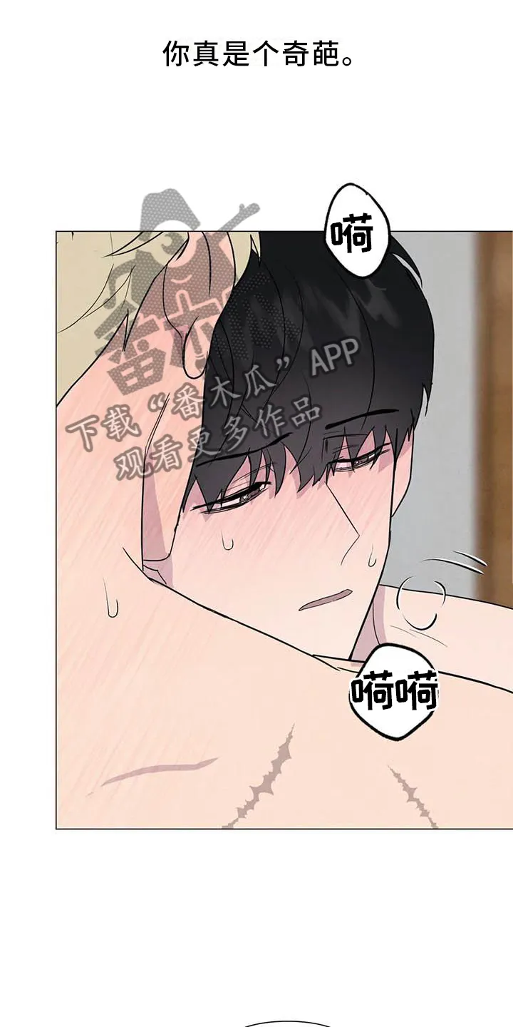 断尾小说txt漫画,第57章：【第二季】互诉4图