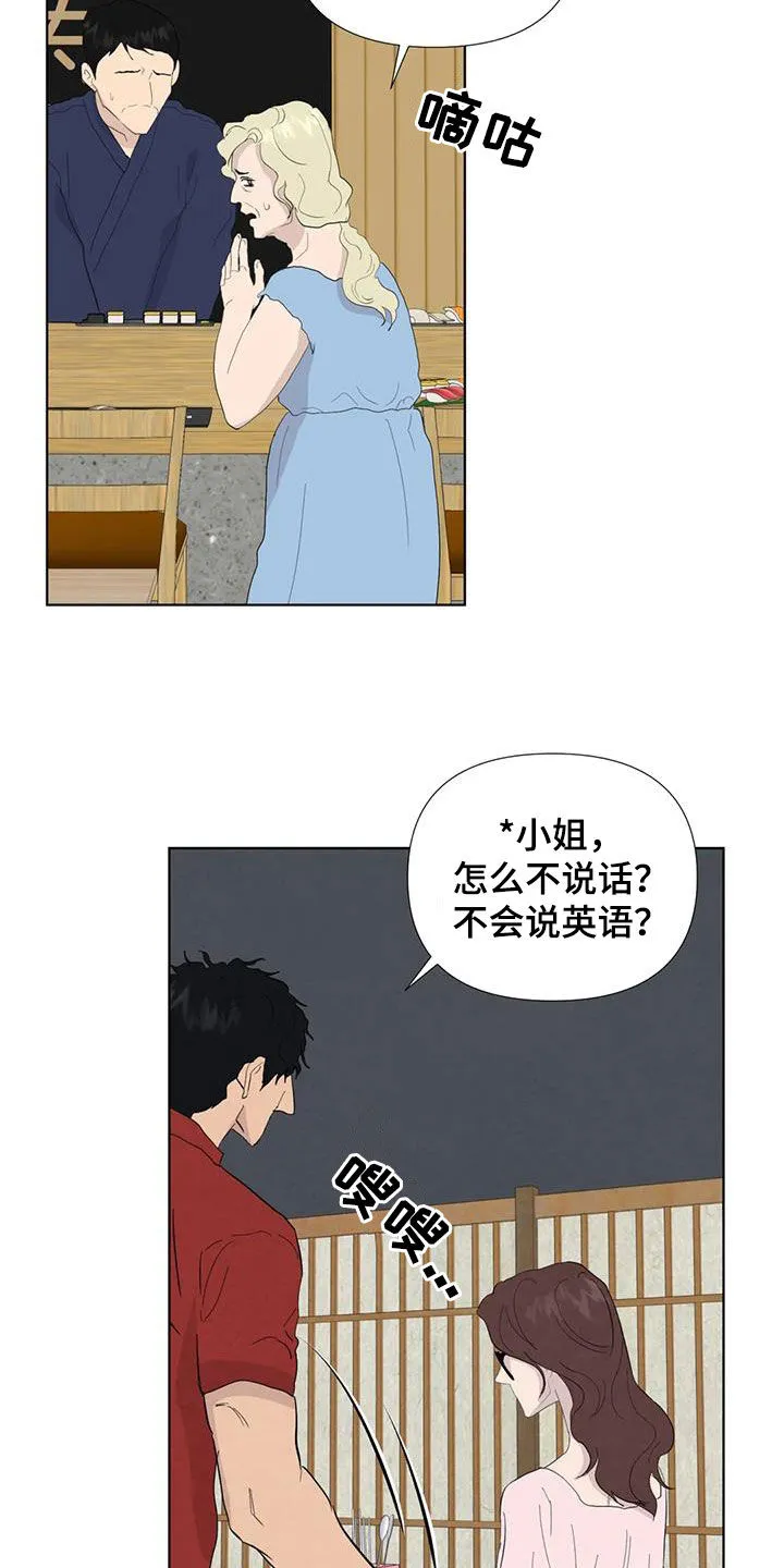 断尾求生漫画漫画,第115章：【番外】无法无天8图