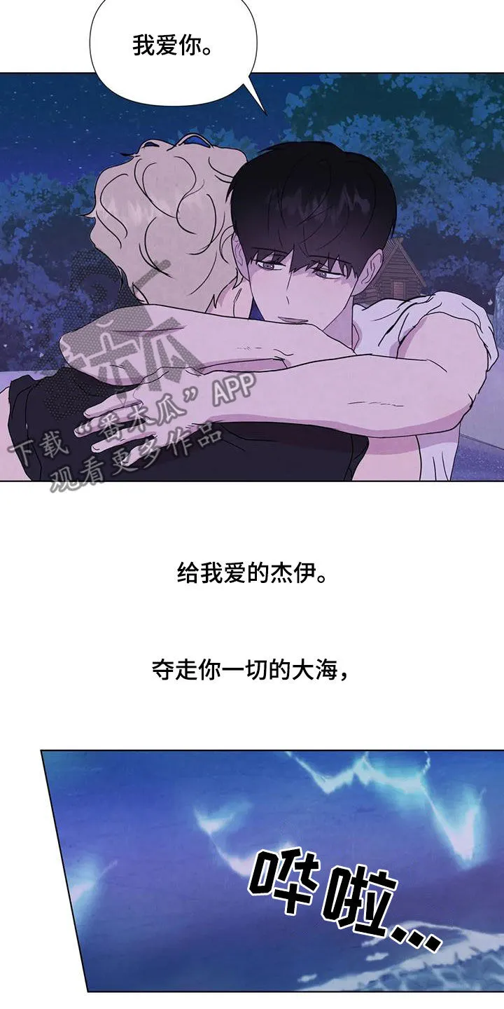 断尾求生漫画漫画,第119章：【番外】义无反顾21图