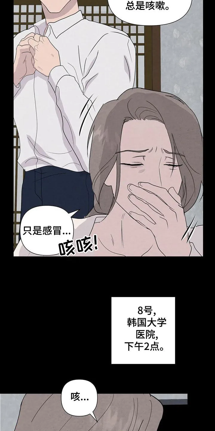 断尾小说免费阅读漫画,第80章：【第二季】签约仪式8图