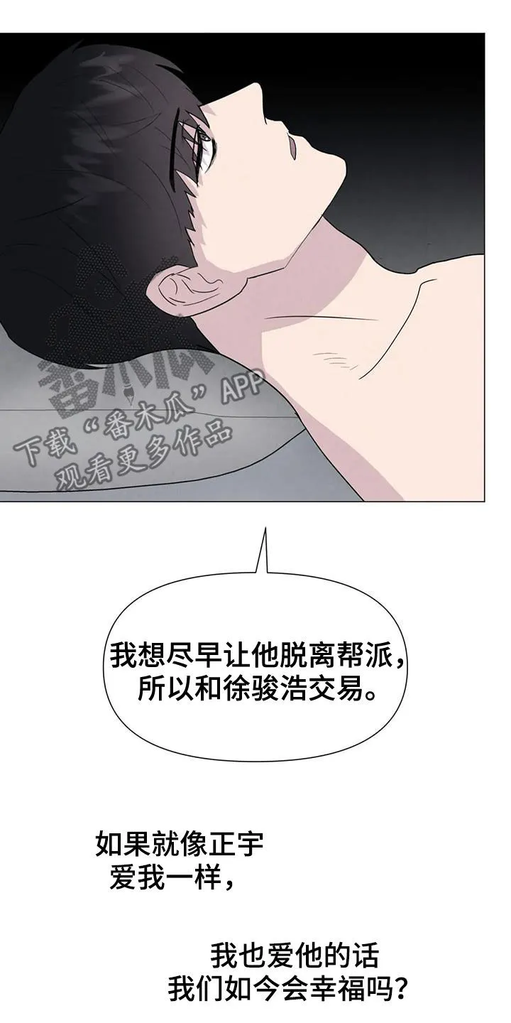 玄学求生漫画漫画,第58章：【第二季】着魔8图