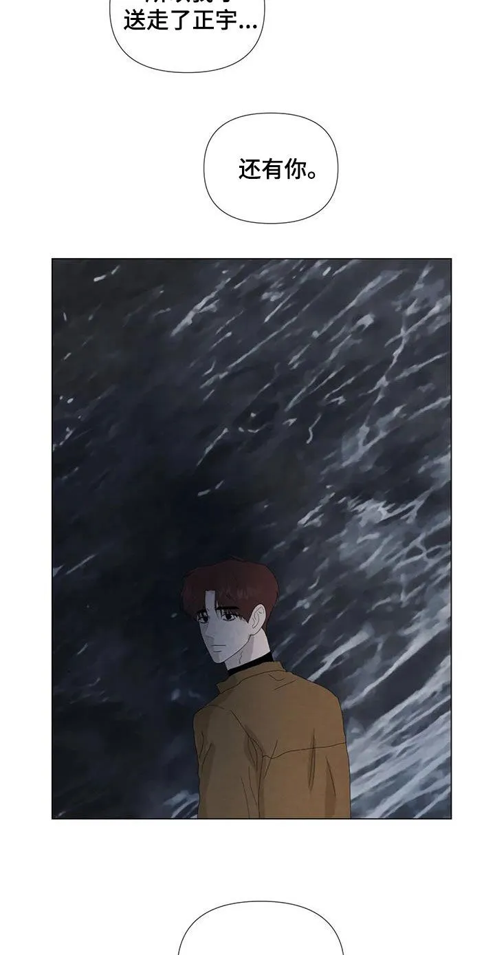 断尾 在线阅读漫画,第101章：【第二季】清理后事17图