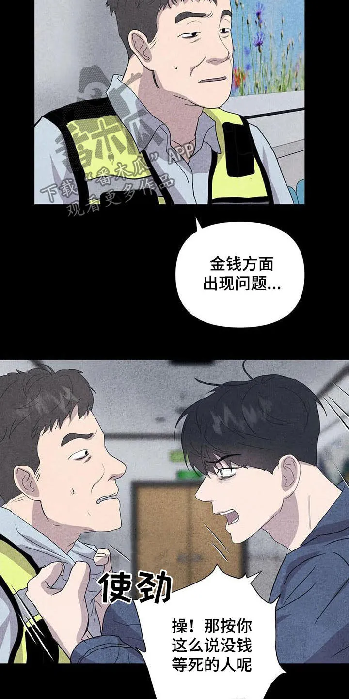 求生无后座力漫画漫画,第29章：善良14图