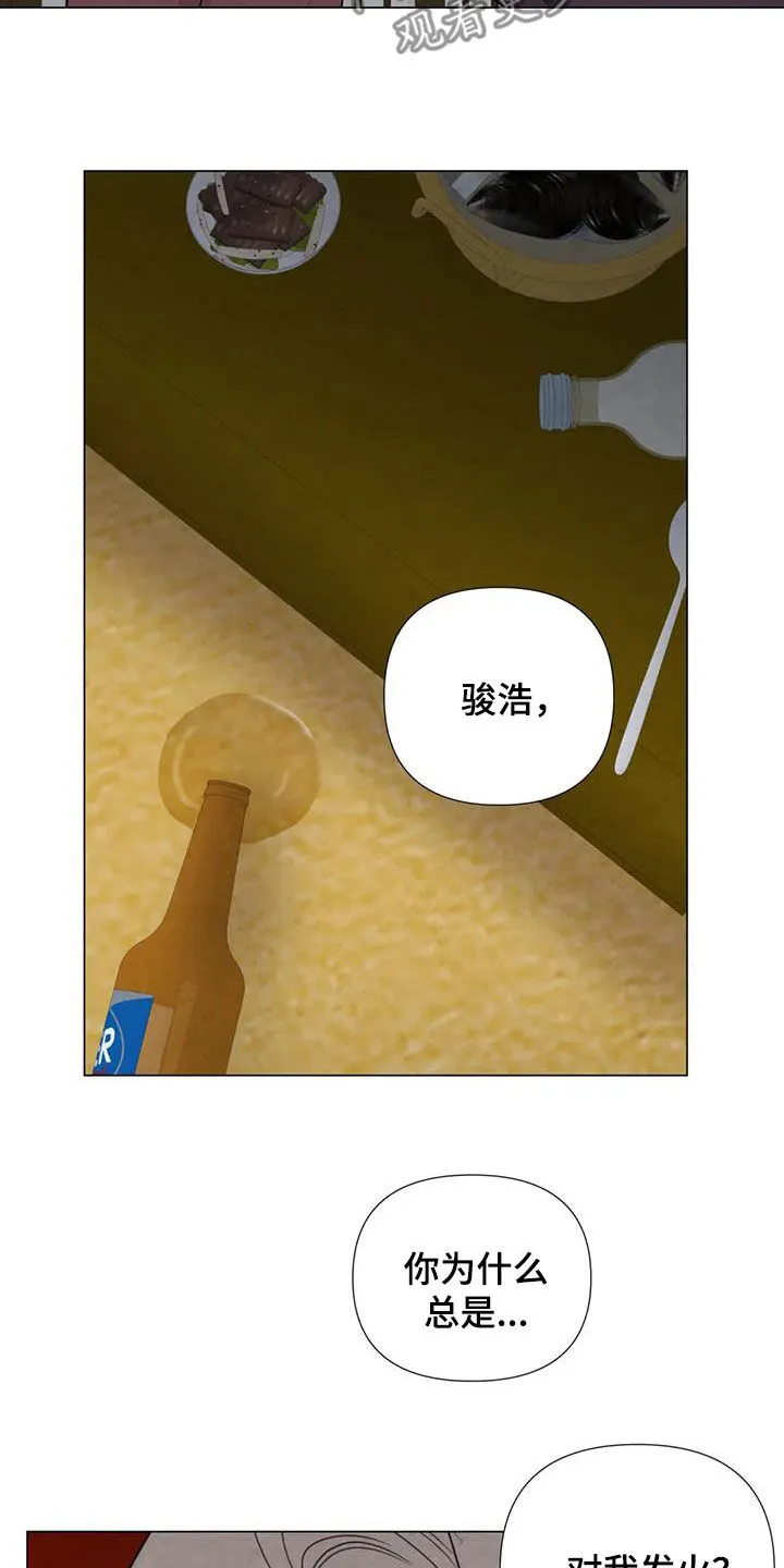 九尾狐断尾救灵草漫画漫画,第94章：【第二季】察觉15图