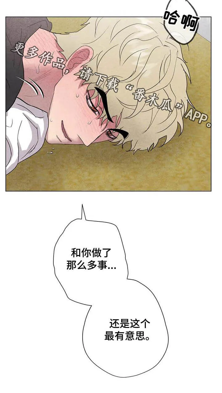求生无后座力漫画漫画,第25章：最有意思14图