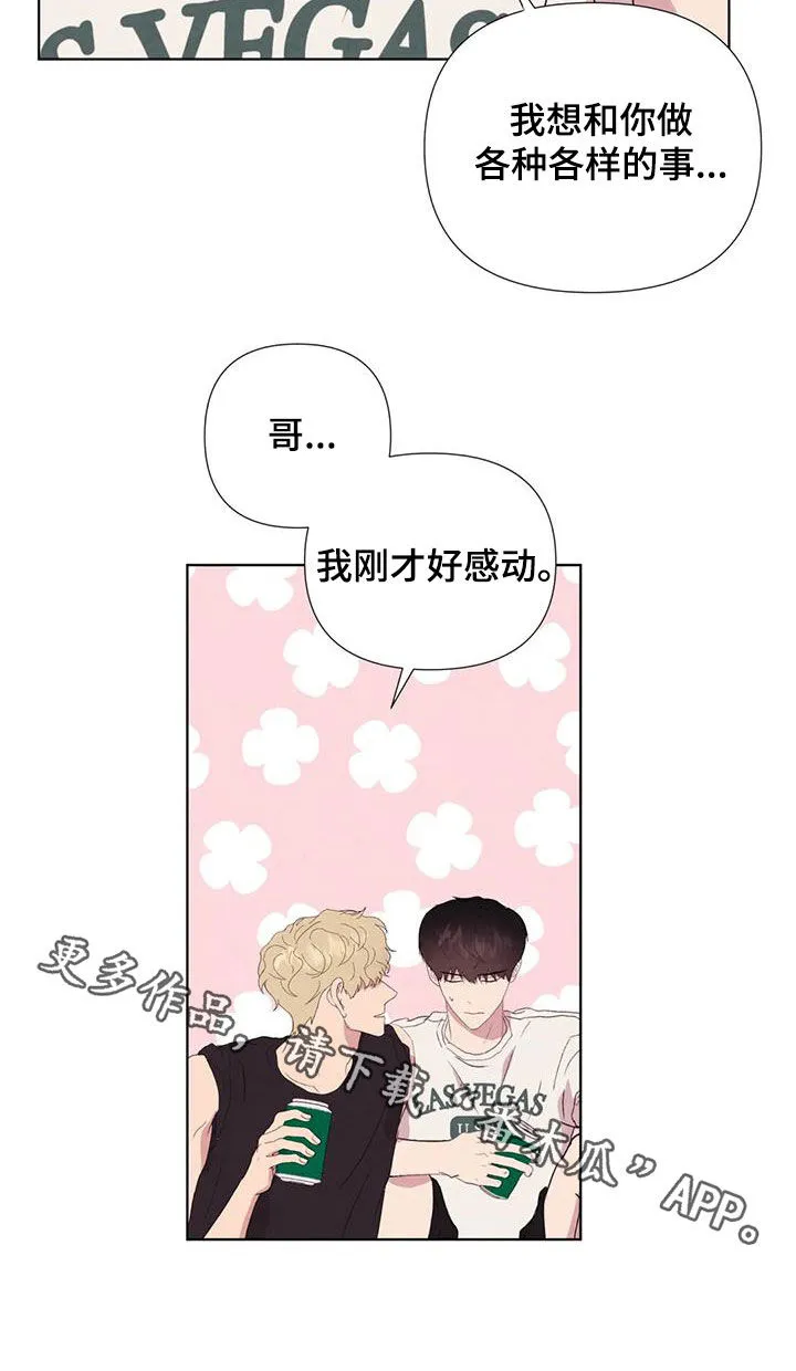 玄学求生漫画漫画,第118章：【番外】秘密基地25图