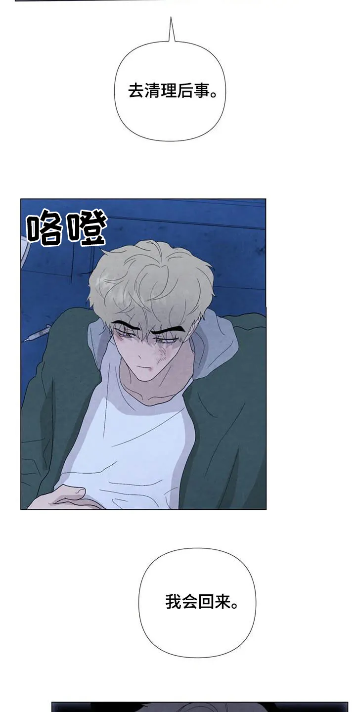 九尾狐断尾救灵草漫画漫画,第102章：【第二季】船长之死3图