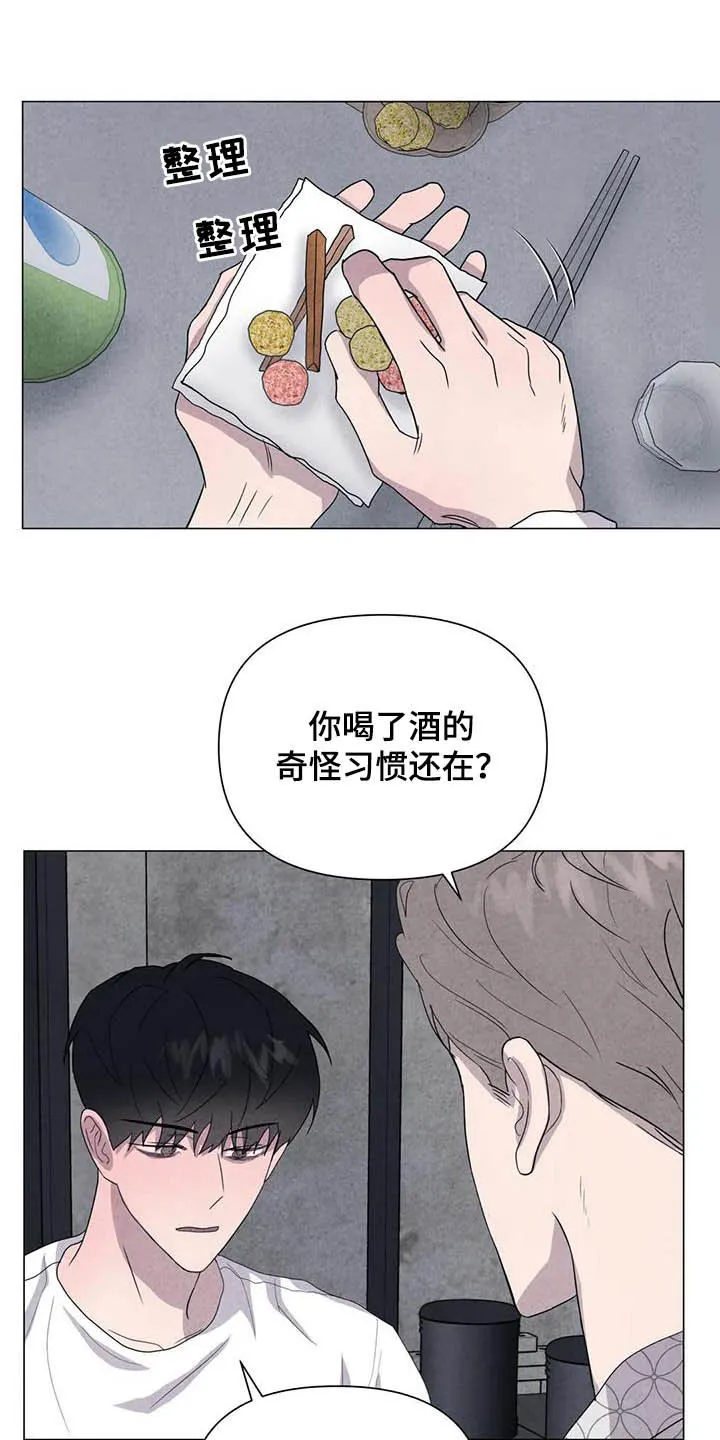 九尾狐断尾救灵草漫画漫画,第39章：醉倒的大人9图