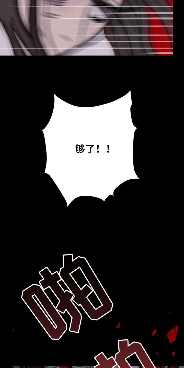 断尾求生漫画漫画,第60章：【第二季】失手18图