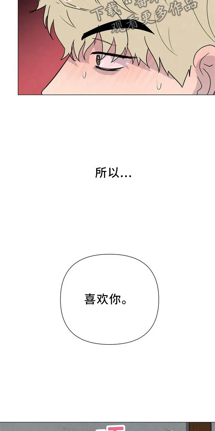 断尾小说txt漫画,第57章：【第二季】互诉8图