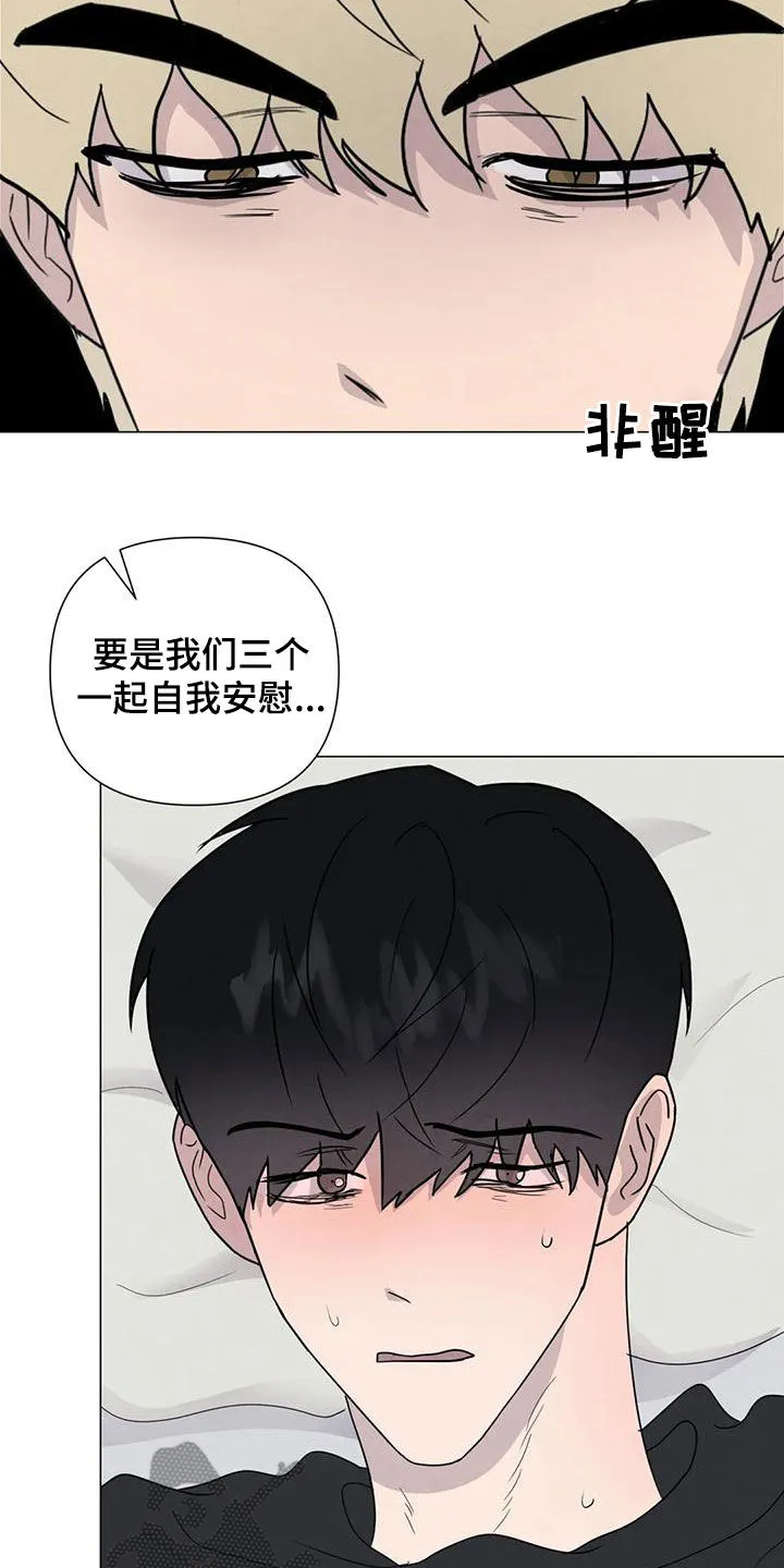 断尾求生漫画漫画,第82章：【第二季 】愤怒2图