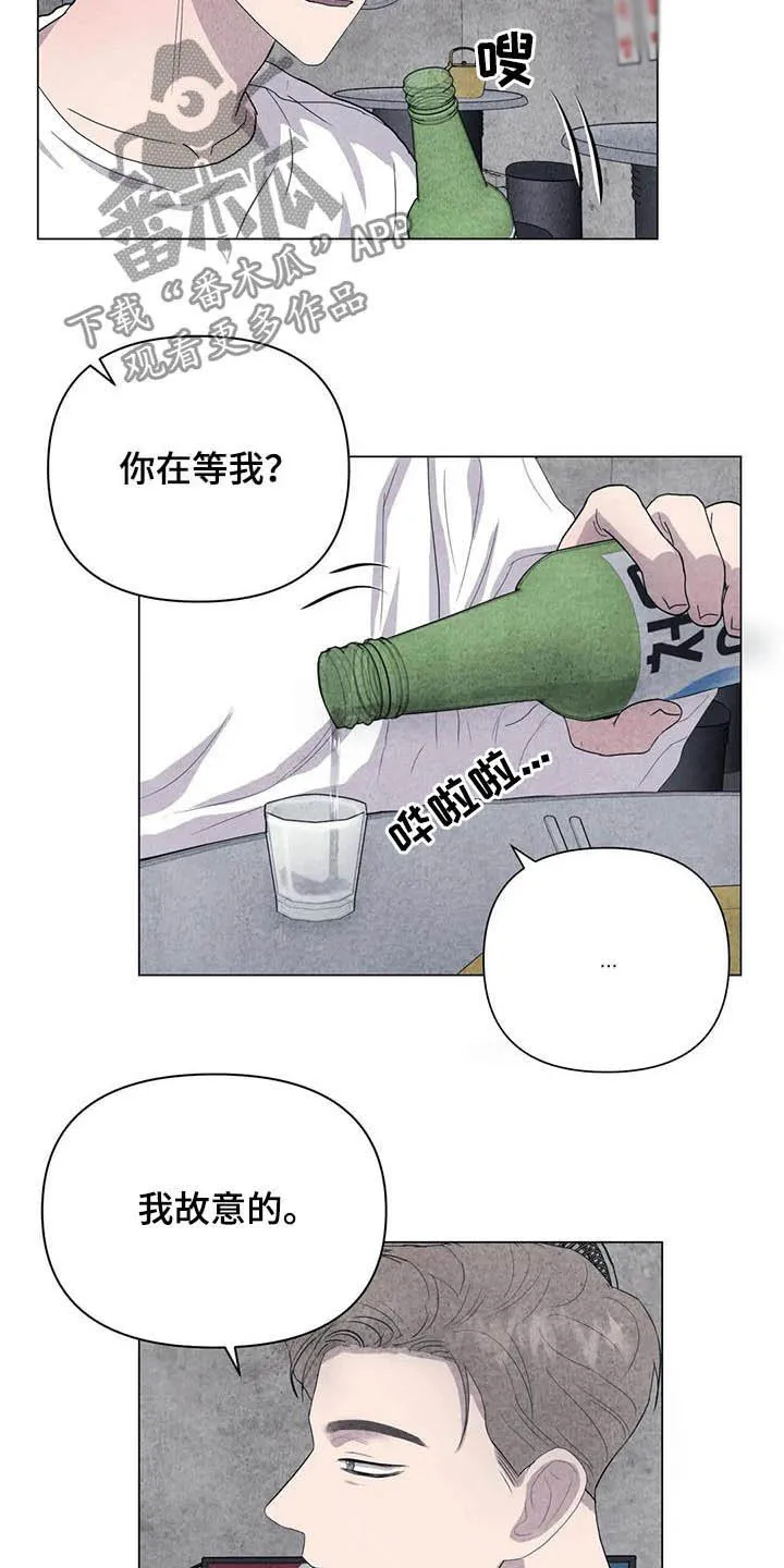 求生无后座力漫画漫画,第38章：我好奇你12图