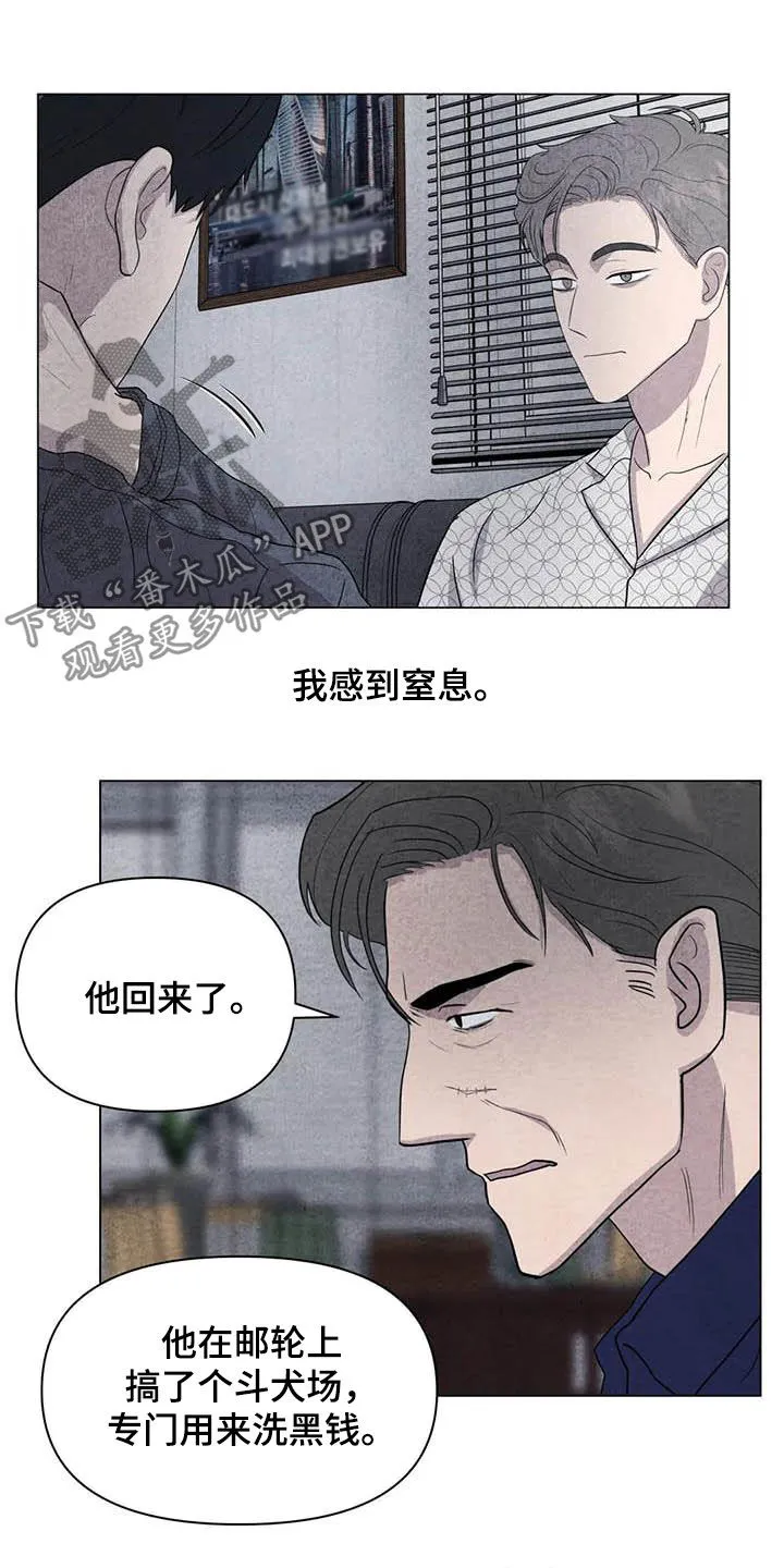 断尾求生漫画漫画,第37章：钱和命4图