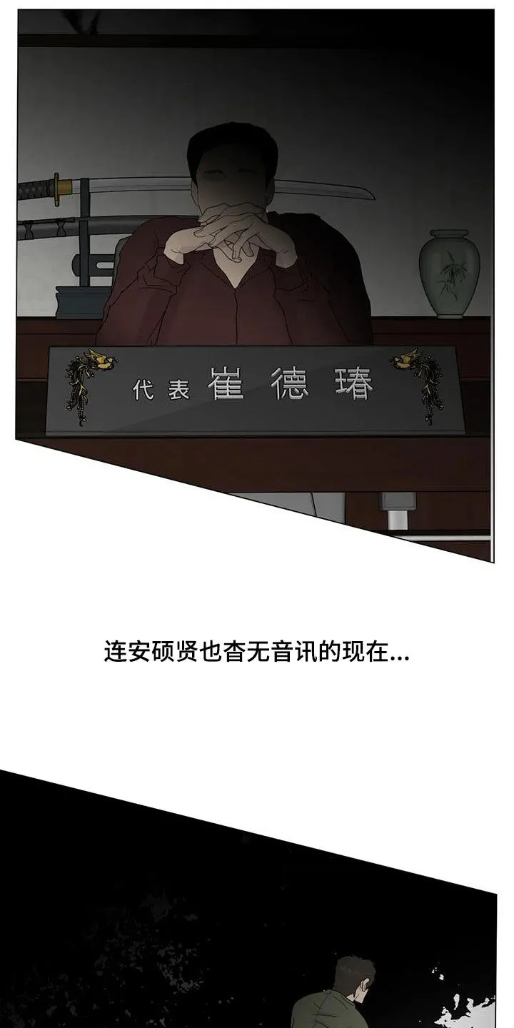 断尾求生漫画漫画,第108章：【番外】学英语4图