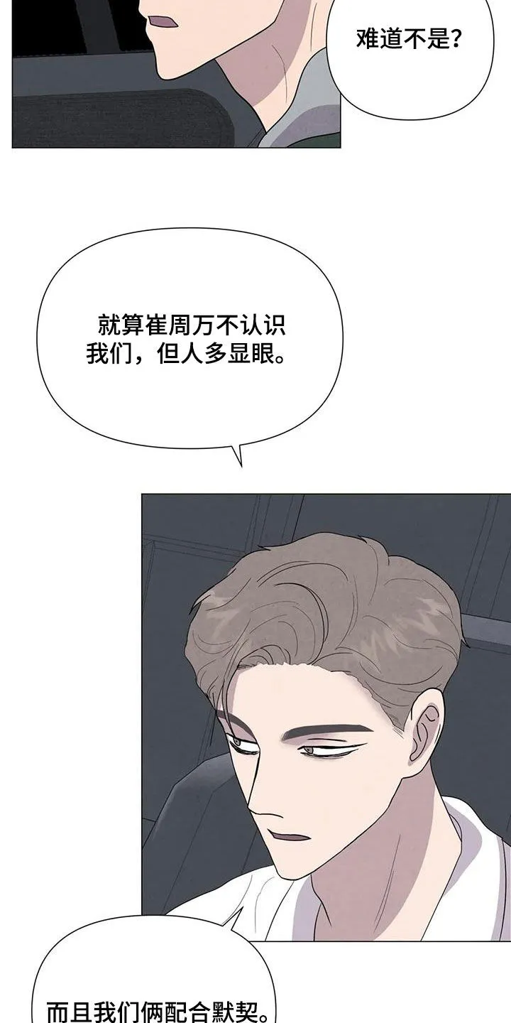 求生无后座力漫画漫画,第48章：没什么不同12图