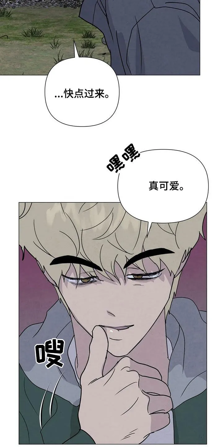 断尾笔趣阁漫画,第64章：【第二季】亲我一下12图