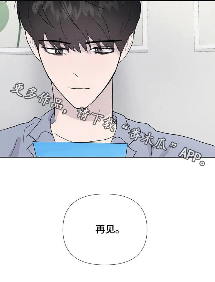 九尾狐断尾救灵草漫画漫画,第117章：【番外】财产23图