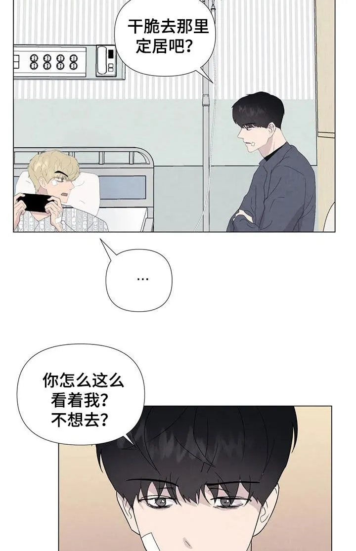 九尾狐断尾救灵草漫画漫画,第107章：【第二季完结】天堂17图