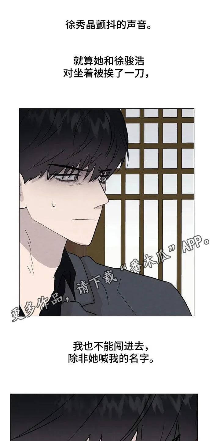 各种求生漫画漫画,第95章：【第二季】变数1图