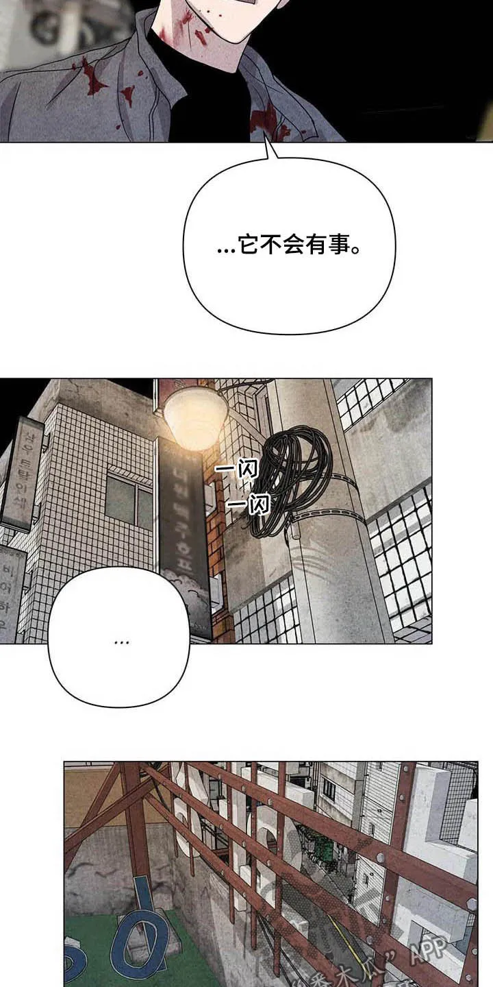 断尾笔趣阁漫画,第33章：死要面子10图