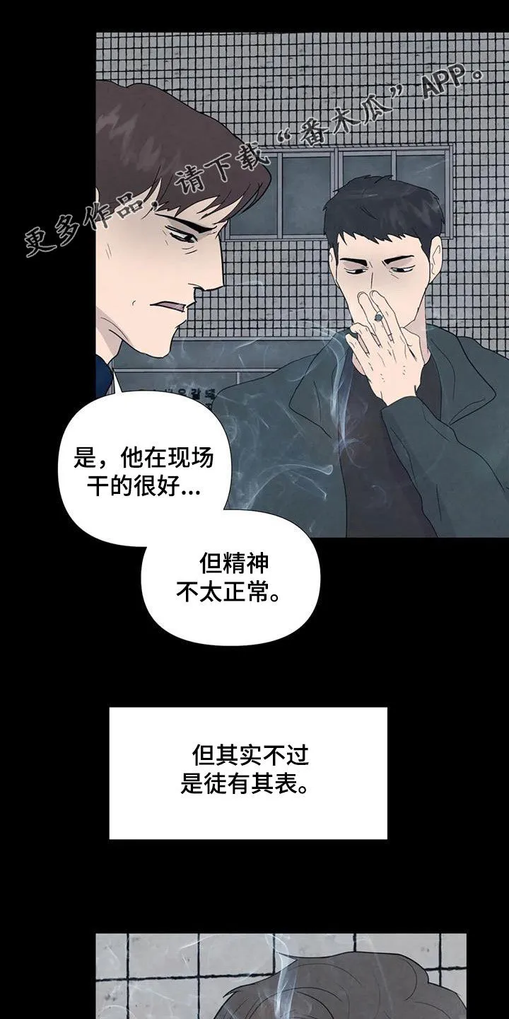 九尾狐断尾救灵草漫画漫画,第99章：【第二季】因为恶心1图
