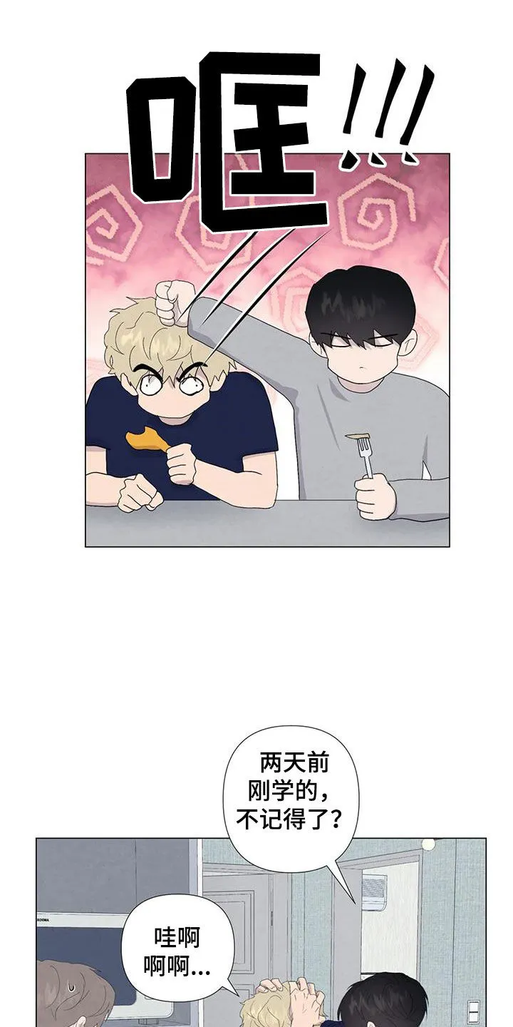 断尾动漫漫画,第109章：【番外】我们会努力的14图