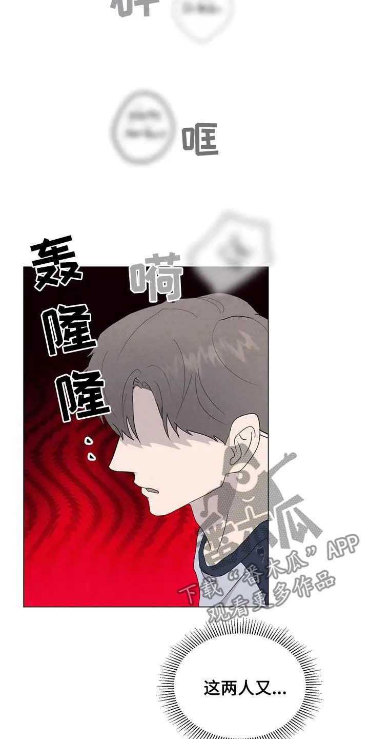 断尾动漫漫画,第109章：【番外】我们会努力的19图