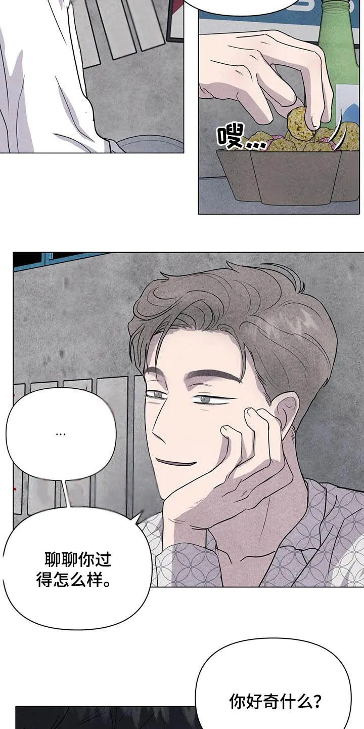 求生无后座力漫画漫画,第38章：我好奇你9图