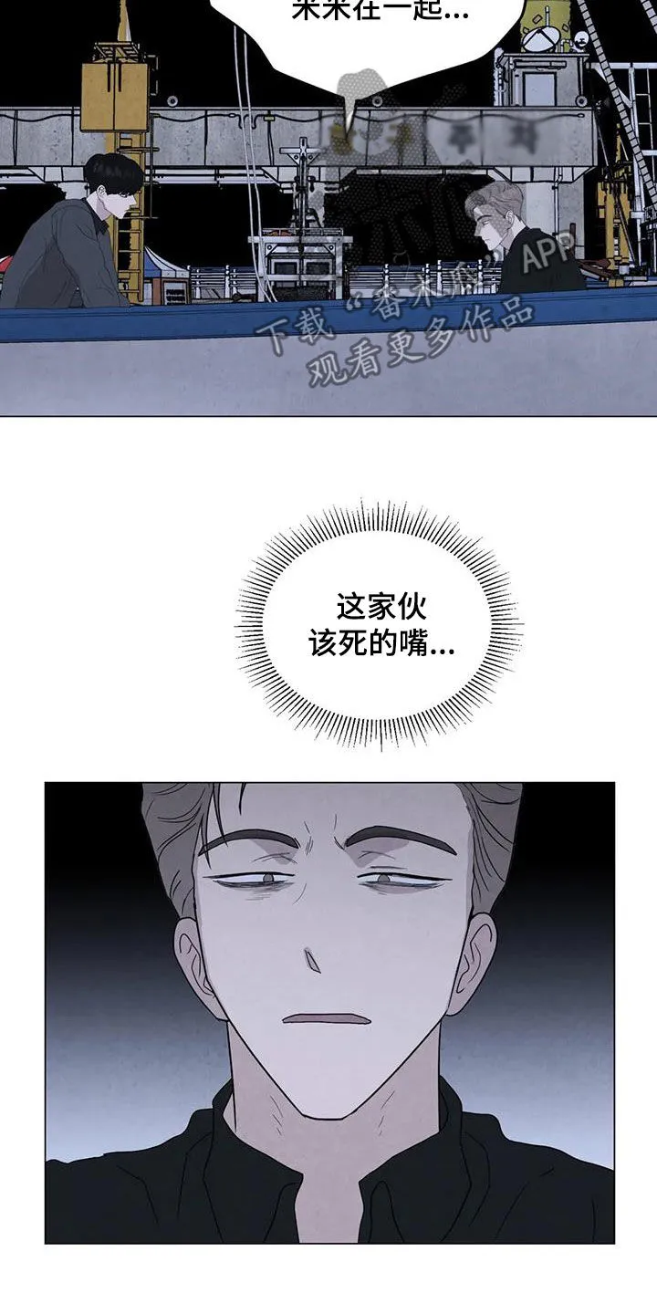 断尾 在线阅读漫画,第101章：【第二季】清理后事7图