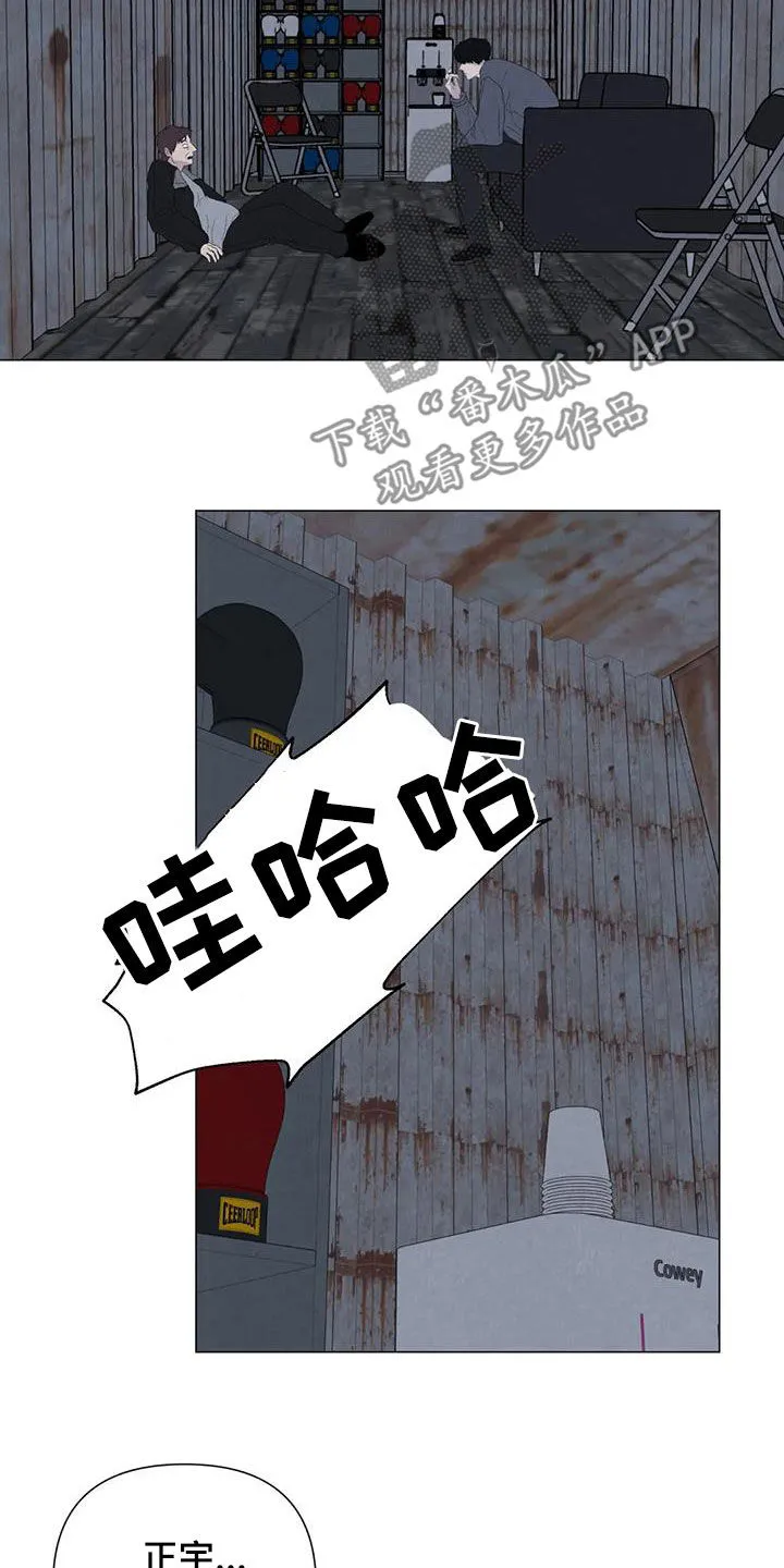 断尾求生漫画漫画,第65章：【第二季】内情9图