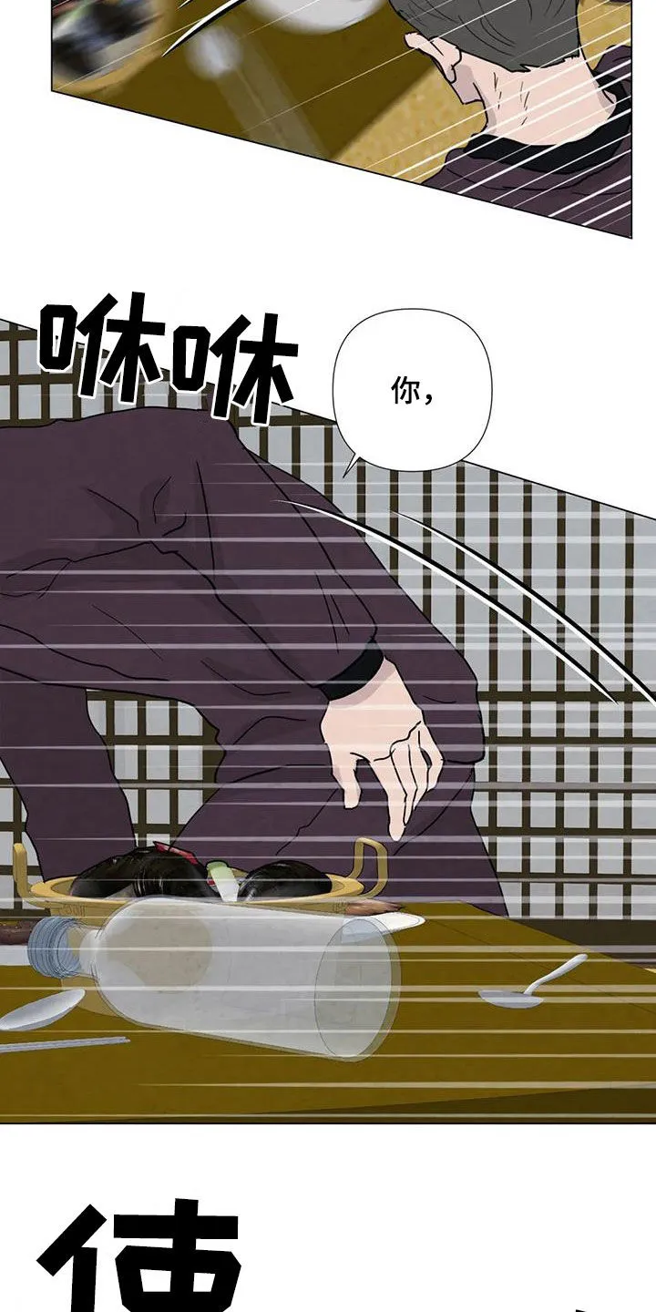 九尾狐断尾救灵草漫画漫画,第94章：【第二季】察觉13图
