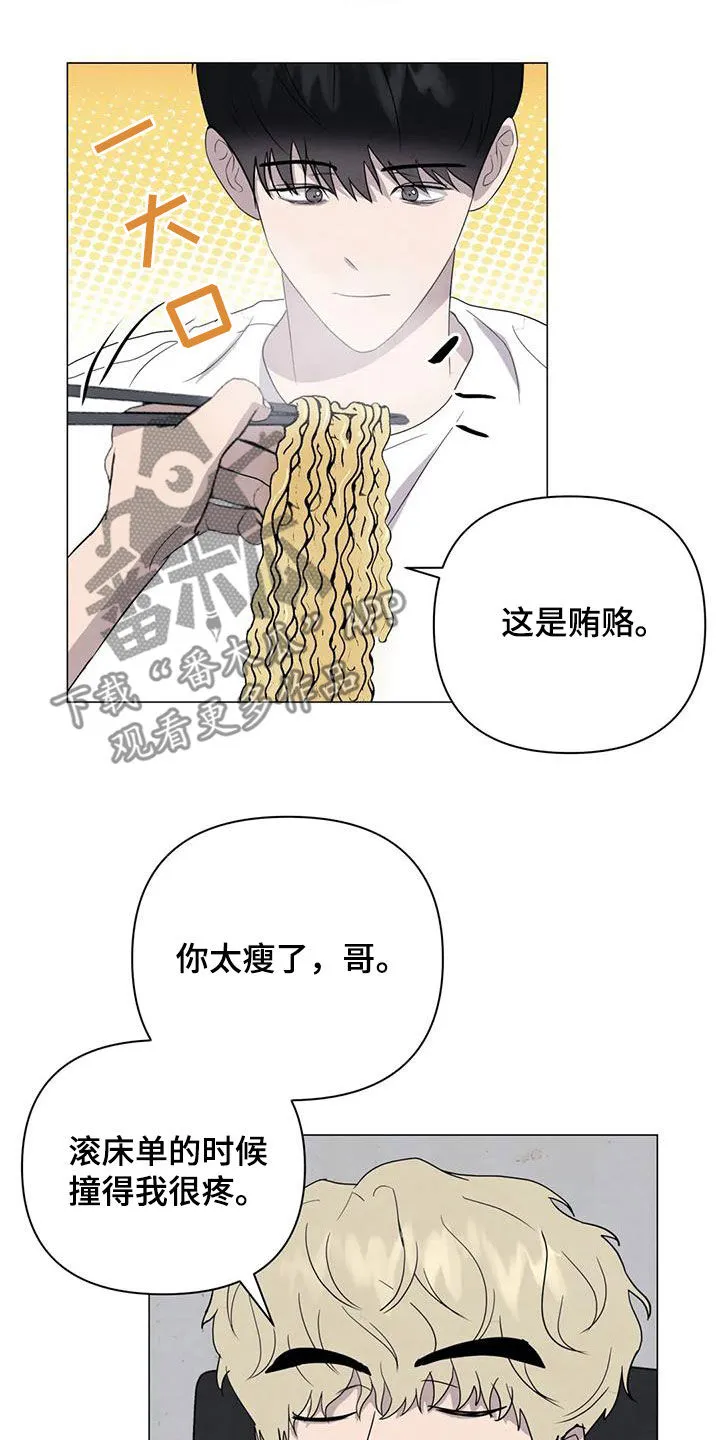 断尾动漫漫画,第47章：对他好点3图