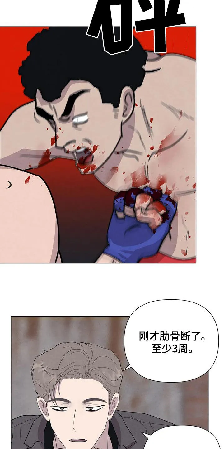 断尾求生漫画漫画,第53章：【第二季】秘密基地2图